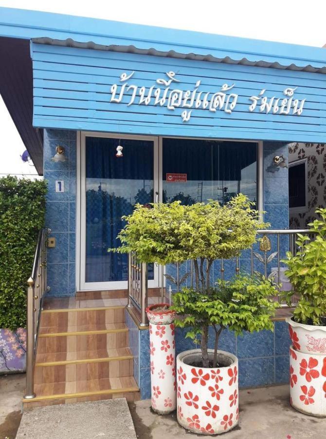 Muean Fhan Resort Aranyaprathet Esterno foto